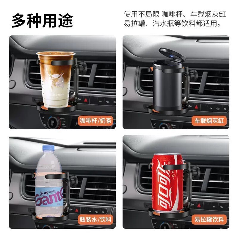 新款多功能水杯架车载饮料架汽车出风口手机支架烟灰缸固定架|undefined