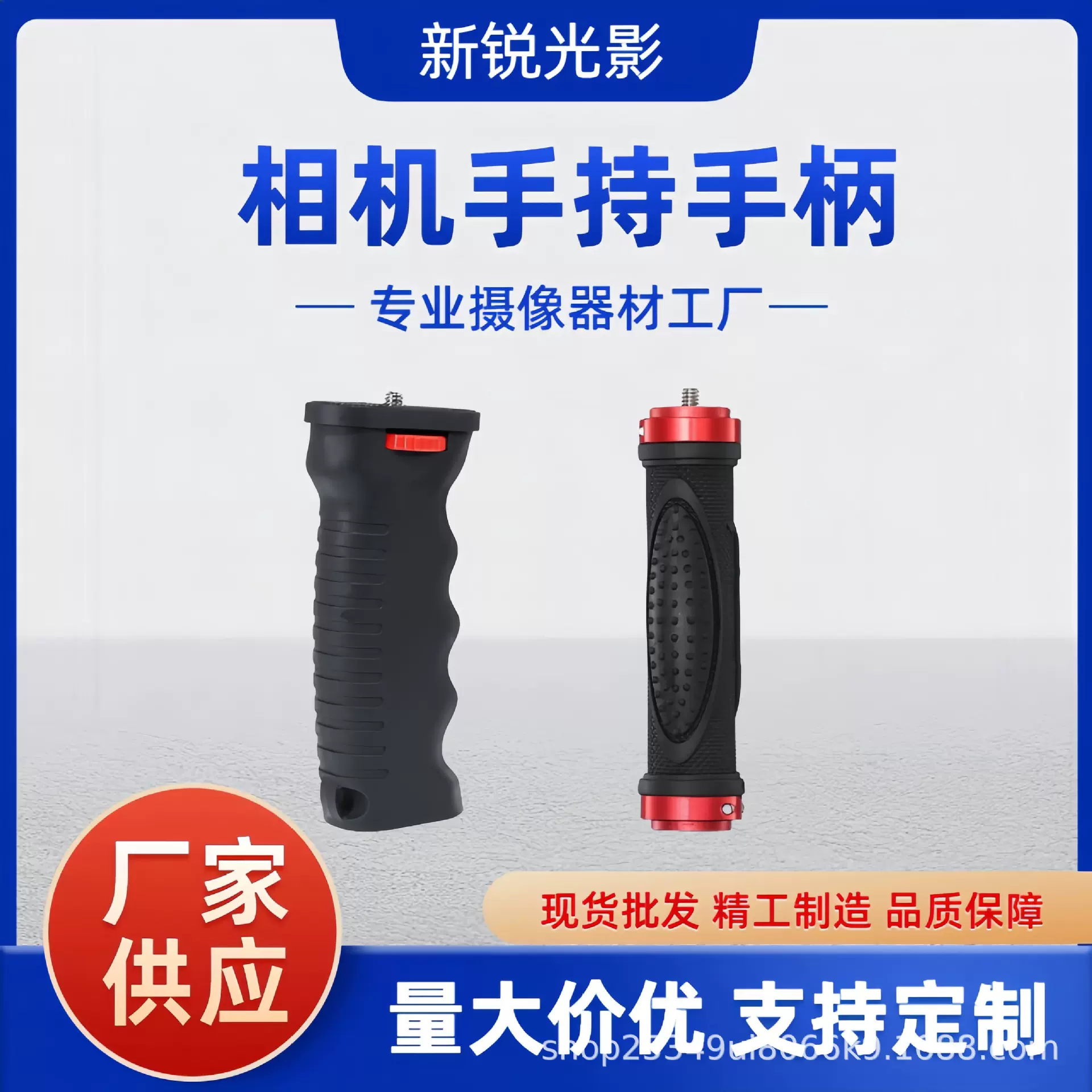手持自拍支架 户外运动闪光灯通用防抖稳定器把手 手持相机手柄