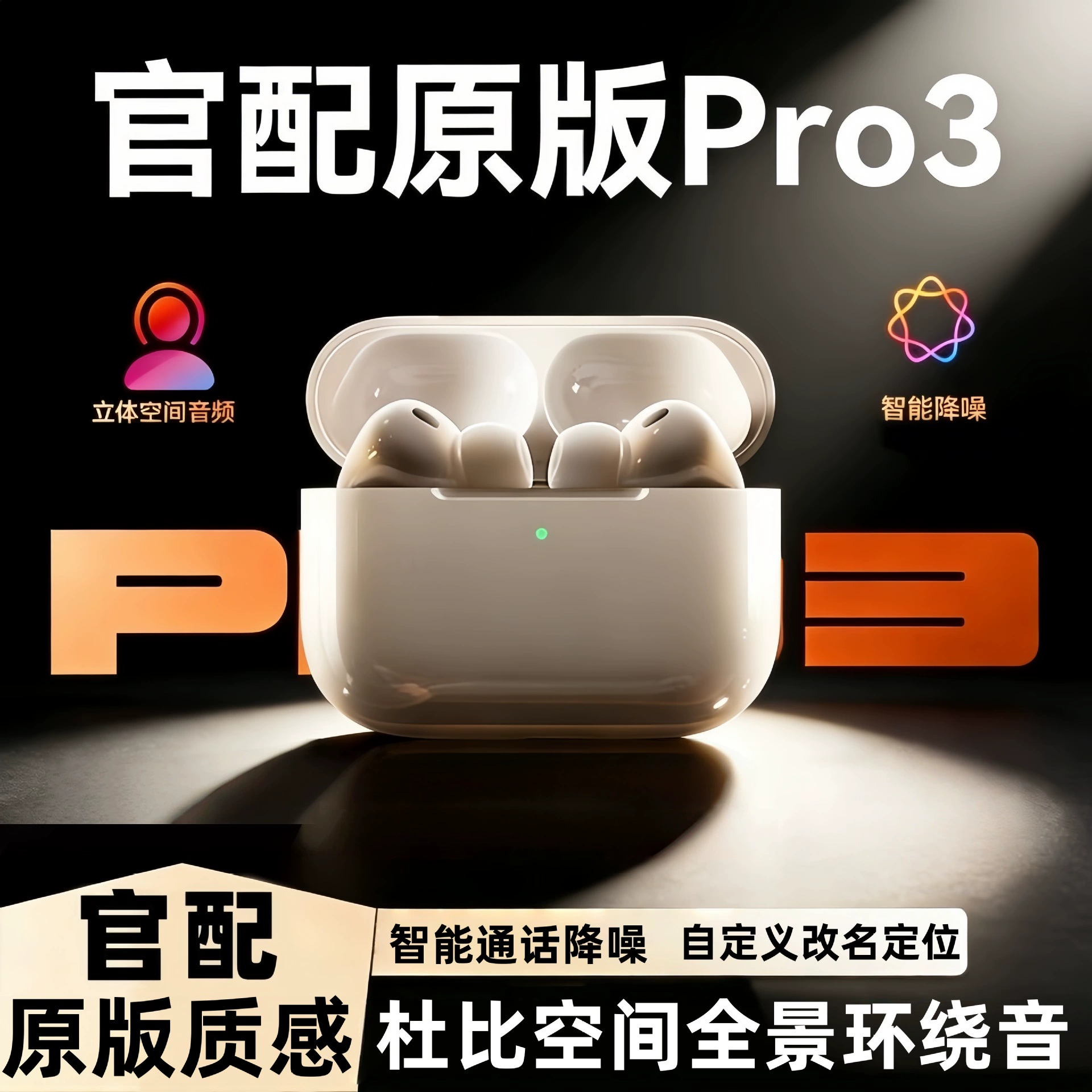Apple, совместимые наушники, bluetooth, pro3, функция геолокации, Android