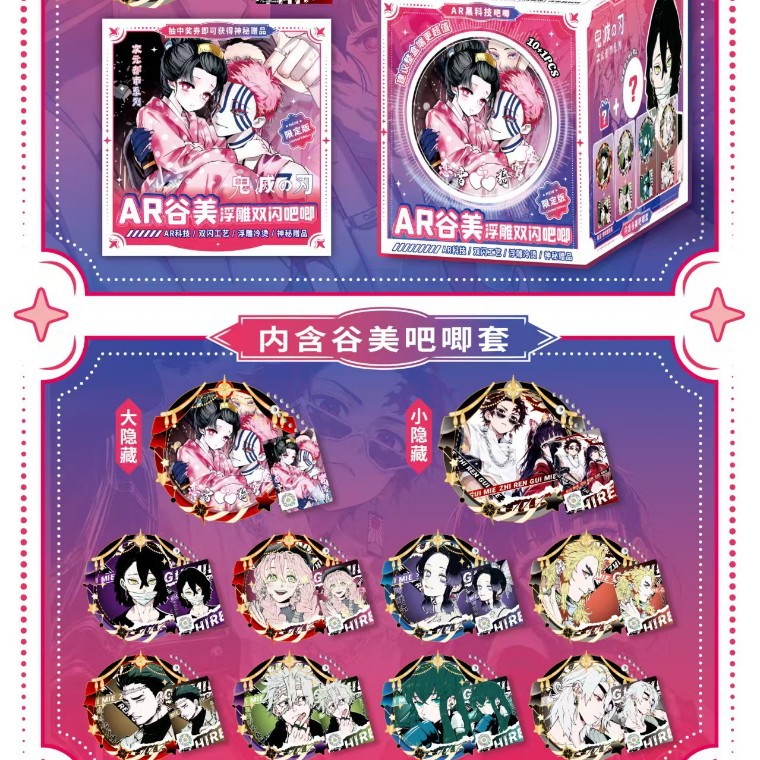 901 鬼滅の刃 AR グーメイバ バッジ [10+1 収納ボックス] / 75mm