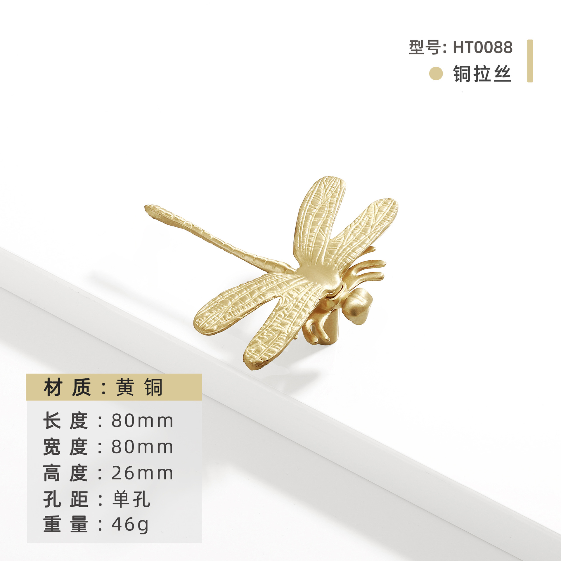 Ручка мебельная Jian Hao Angel Dragonfly Стрекоза Натуральная медь
