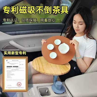 Coffee Table, Magnetic Non-Tipping Tea — Car table board