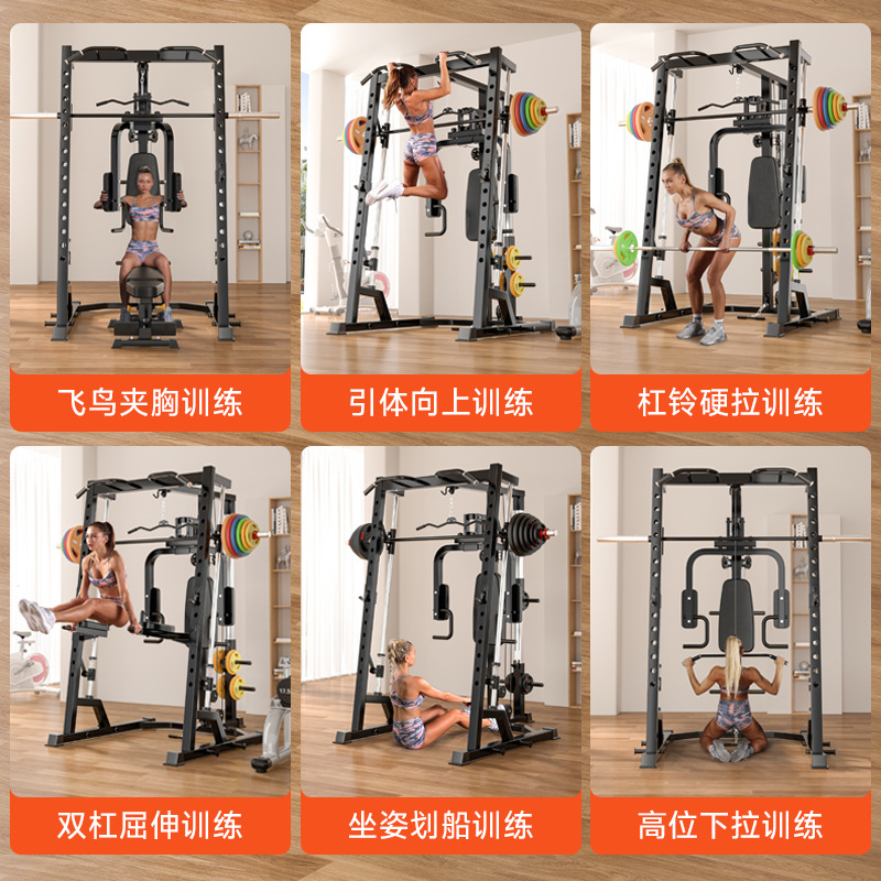 Equipo de entrenamiento integrado de Smith combinación multifuncional integrado empuje horizontal sentadillas de levantamiento de pesas pórtico