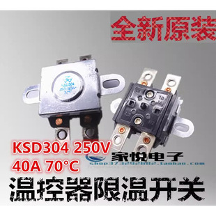 KSD304 70&deg;��250V40A����늟�ˮ���ؿ��� �ޜس��ر��o�_�P��Ʒ