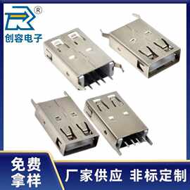 USB 2.0 AF母座180°直立插17.5 19.6 20.5 22.5 24.5mm 立式加长