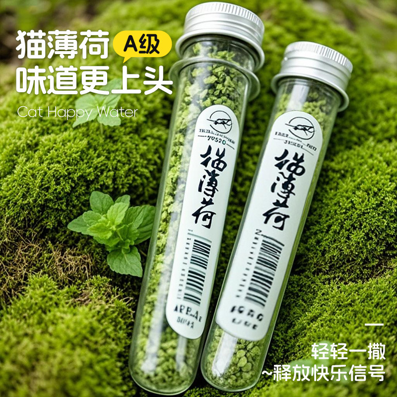 Catnip A-Grade Edible High-Purity Powder Cat Snacks to Help Vomit Hair Balls Natural Mint Leaves Happy Water