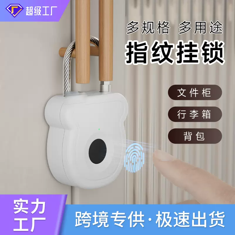 智能指纹挂锁户外行李箱指纹锁不锈钢门橱柜挂锁财务背包指纹挂锁