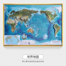 2024卫星遥感浮雕3d凹凸中国地图世界地图带框装裱大尺寸约1米