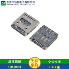 双NANO SIM+TF卡座三选二插拔式上下结构双层卡槽H2.5微型卡座