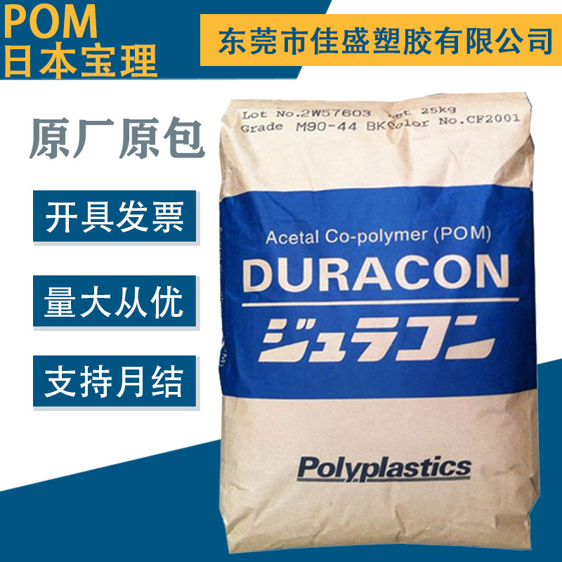 POM日本宝理GB-25R加25%玻璃珠耐磨尺寸稳定低翘曲汽车机械配件