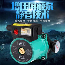 屏蔽泵家用暖气循环泵220V地暖管道增压泵锅炉壁挂炉热水加压泵