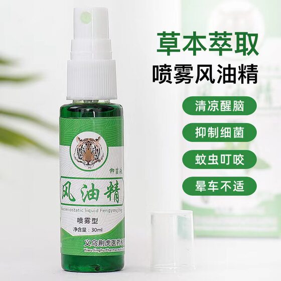 Jinghu 30 ml spray Fengyou essence refreshing anti-trapped anti-motion sickness anti-biting antibacterial liquid cool oil wholesale