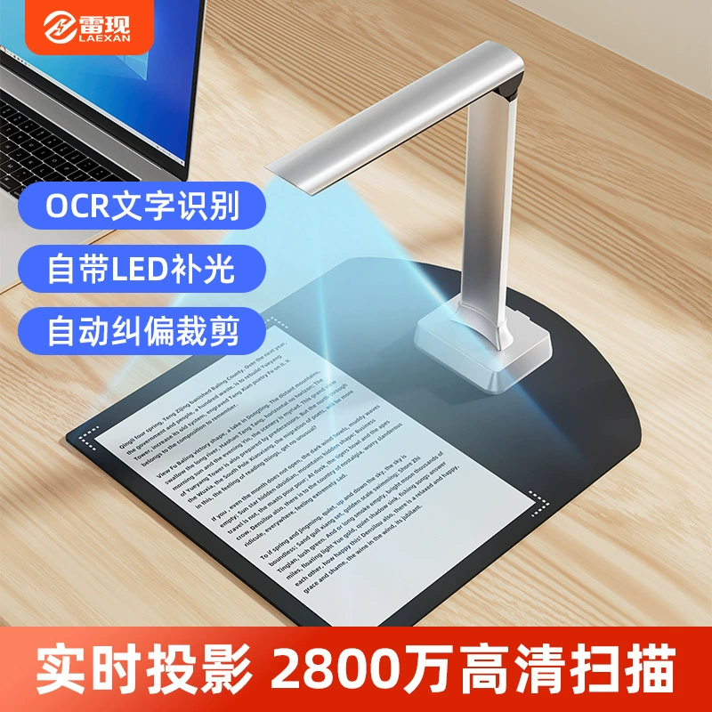 高拍仪A3/A4高清投影2800万像素专业办公快速识别证件书籍扫描仪
