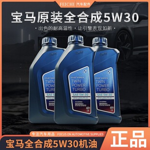 ���R�C��5W30ȫ�ϳ� �m��BMW1ϵ3ϵ5ϵ7ϵX1X3X5Miniԭ�S