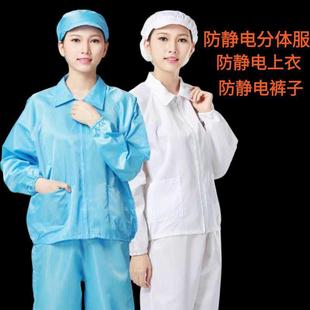 Anti-Static Split Suit Dust-Free Workshop Digital Food Factory Striped Top and Pants Suit Blue and White Clean Work Clothes