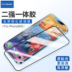 Suitable for iphone15 13 14Pro MAX 12 mobile phone full screen covered with tempered film and two strong glass explosion-proof film