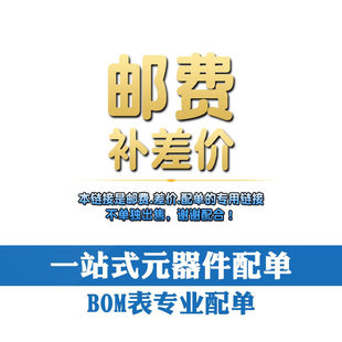 Electronic component with single capacitor resistance chip triode patch PCBA IC BOM table sensor supporting