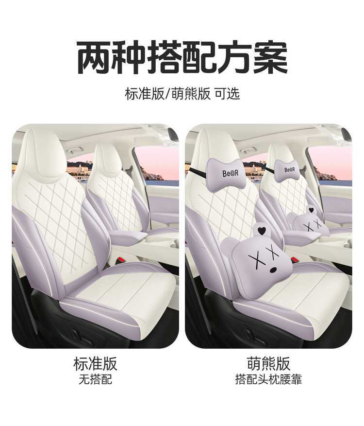 2526 New Model MG4 Perforated Leather Breathable Car Seat Cushion Full Surround Special Seat Cover