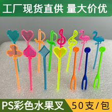 现货一次性水果叉创意多种图案迷你糕点塑料签儿童水果试吃叉子签