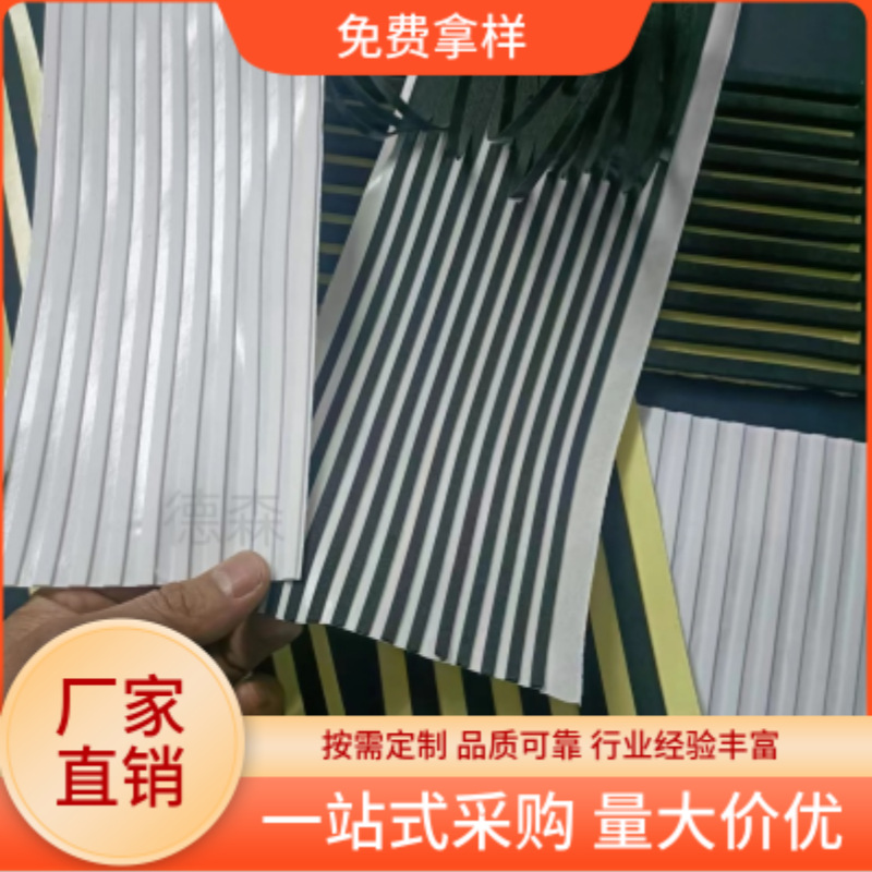 EVA防震防滑密封胶条橡胶条硅胶条密封垫固定密封泡棉防尘密封