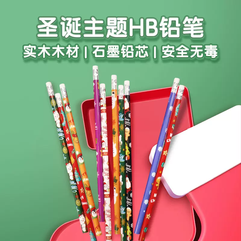 圣诞款卡通铅笔木杆小学生带橡皮HB书写绘画素描填色礼品儿童礼物