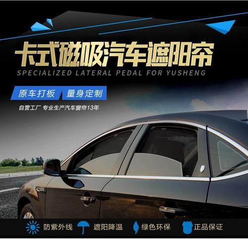 适用于TOYOTA SIENTA汽车窗帘磁铁卡式遮阳挡聚酯纤维网纱窗