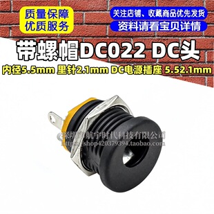 ����ñDC022 DC�^ �ȏ�5.5mm ���2.1mm DC�Դ���� 5.52.1mm