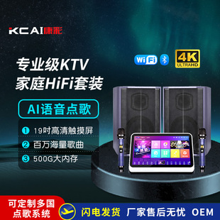 ktv audio suit home living room karaoke touch screen karaoke all-in-one wireless high-power speaker
