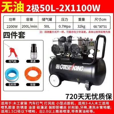 High-Power Oil-Free Silent Air: Hava kompressorları - copper-50l-2x1100w-high-speed-saic