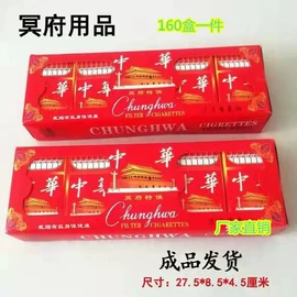 纸扎祭祀用品;殡葬用品;冥币/纸钱