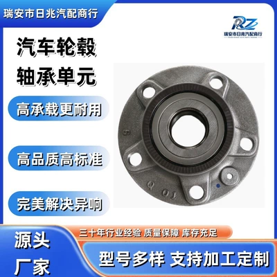 Car wheel bearing Bearing