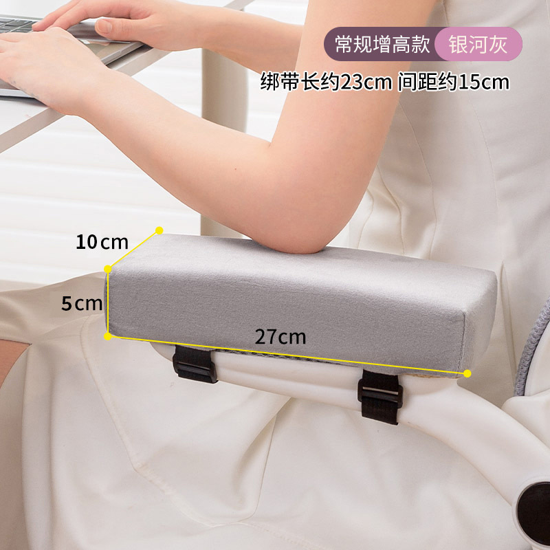 [갤럭시 그레이] 팔걸이 증가 패드 5cm