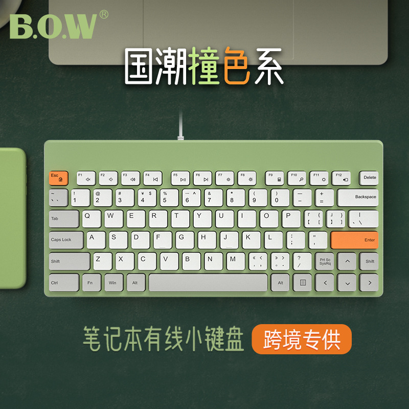 BOW航世ノートパソコン用有線キーボードとマウス、小型で可愛い、女の子向け、USB接続、越境専用、静音設計|undefined