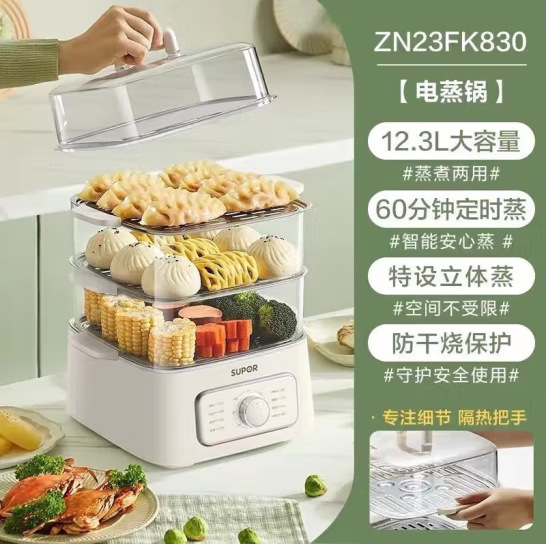 Supor 電気蒸し器家庭用蒸し器オールインワン朝食マシン多機能鍋三層スチームケージ ZN23FC931|undefined