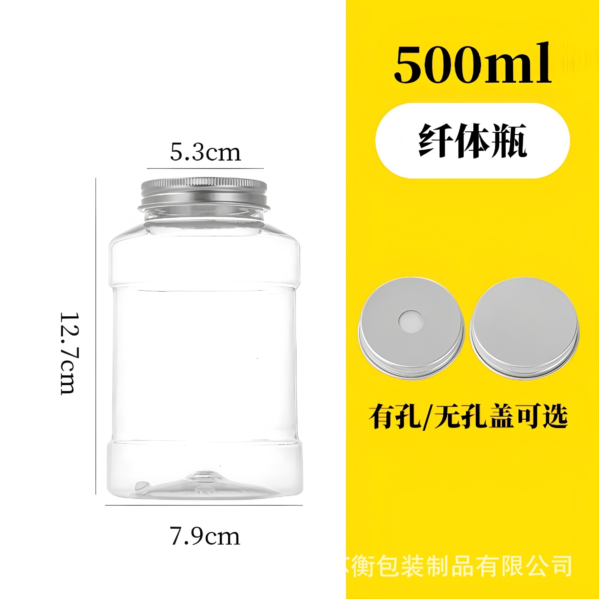 500ml纤体