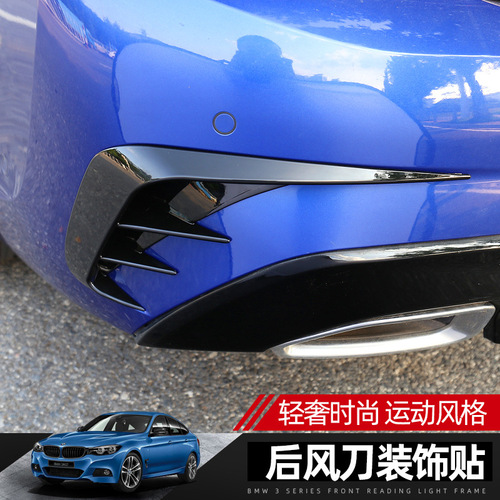 Applicable to BMW 3 Series 320li/325li Rear Wing Body Decoration Sticker Appearance Modification M Sport Kit