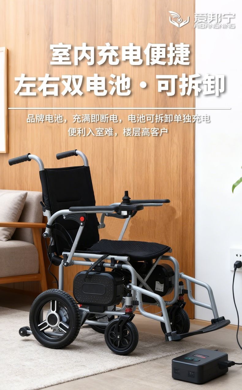 Aibangning electric wheelchair is a new portable, original-style, foldable mobility aid designed for the elderly to assist them in walking when they go out