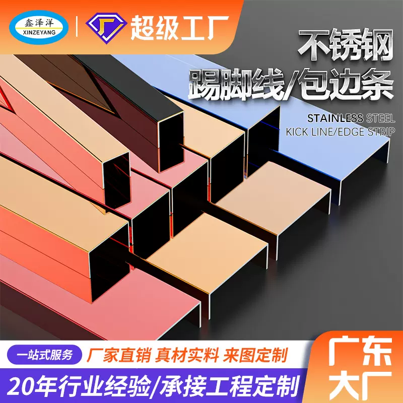 玫瑰金不锈钢踢脚线极窄客厅楼梯金属地脚线超薄踢脚板不锈钢自粘