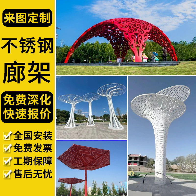 Скульптура из нержавеющей стали на заказ, крупномасштабная ландшафтная скульптура для сада, парка, площади, культовое искусство, нестандартная форма