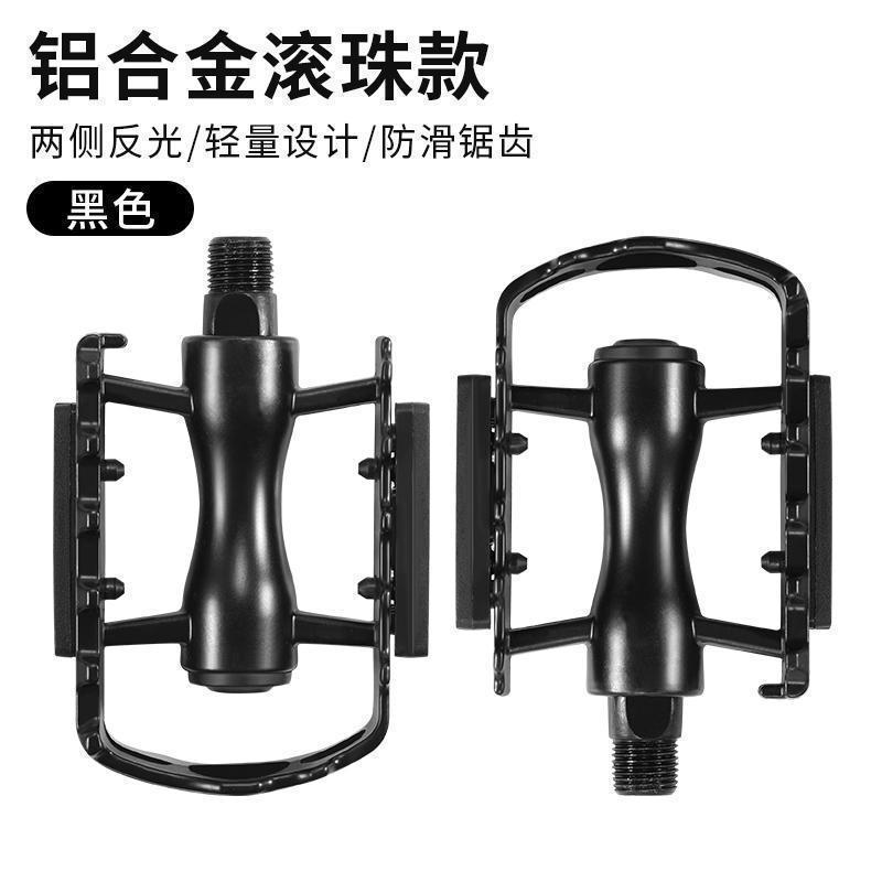 自行车脚踏板山地车脚蹬子培林轴承公路儿童单车通用踏板配件跨境|undefined