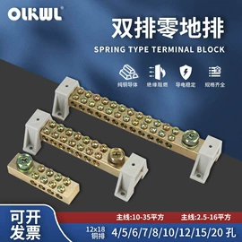 电气联接;连接金具;接线端子