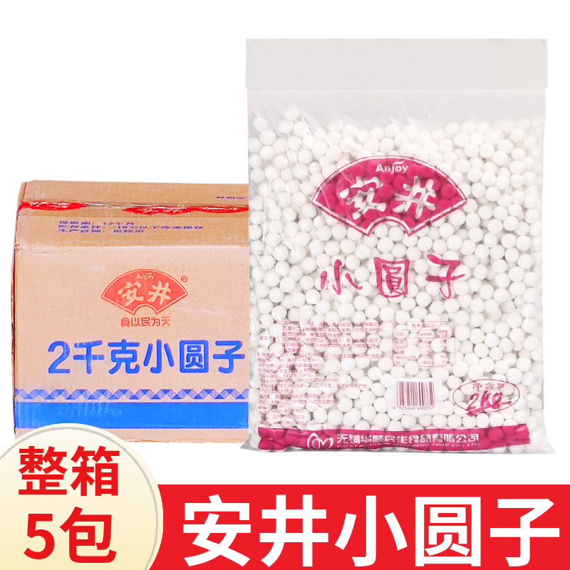 Anjing Xiaoyuanzi 2kg Water-Milled Small Tangyuan for Lantern Festival, Colorful Taro Balls for Milk Tea, No Filling Ningbo Glutinous Rice Balls