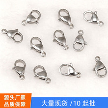 现货批发全光不锈钢9-19mm龙虾扣钛钢虾公扣手链项链扣饰品配件