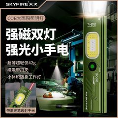 天火2025新款强光手电筒EDC超亮远射充电小便携多功能应急工作灯