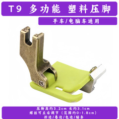 T9-Sのプラスチックのテフロンは足を押さえて調整できます。