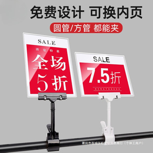 Clothing store price tag special sticker acrylic price display card explosive sticker kt board advertising clip promotional discount