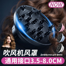 吹风机风罩卷发万能接口吹头发烘干罩卷发筒便携式电吹风家用跨境