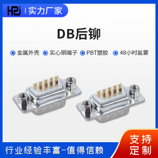 DB9/15/37/25  HBD26/15���^��î�����B���� ���T��ĸD-SUB