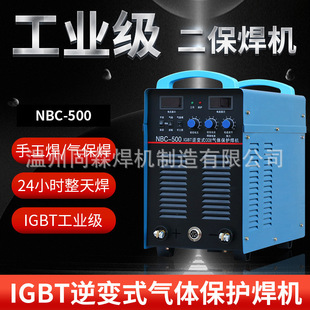 Nbc-500 Mig Welding Machine Gas Shielded Welding 380V High Power Industrial Grade Igbt Inverter Co2 Gas Shielded Welding Machine