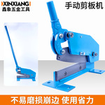 手动剪板机小切板机铡刀不锈钢铜铝板地剪迷你尖嘴钳